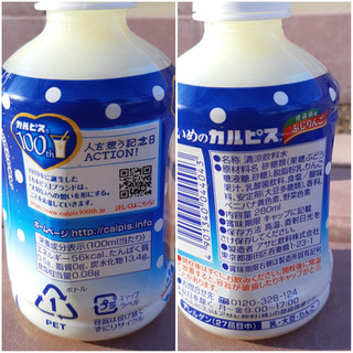 「アサヒ 濃いめのカルピス 青森県産ふじりんご ペット280ml」のクチコミ画像 by MAA しばらく不在さん