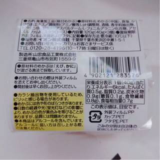 「トップバリュ ベストプライス かつお風味 味付きめかぶ パック40g×3」のクチコミ画像 by ぺりちゃんさん