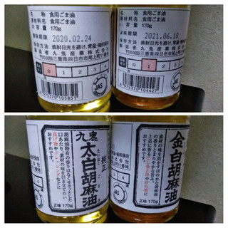 「九鬼 太白胡麻油 瓶170g」のクチコミ画像 by minorinりん さん