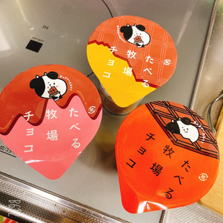 「赤城 たべる牧場チョコ」のクチコミ画像 by いうきさん
