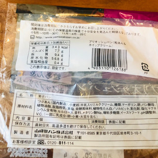 「ヤマザキ ブリオッシュパン 粒あん＆ホイップクリーム 袋1個」のクチコミ画像 by Memoさん
