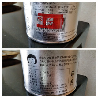 「伊藤食品 美味しい鯖水煮 缶190g」のクチコミ画像 by minorinりん さん