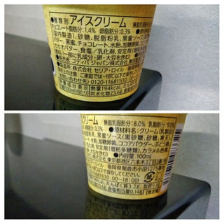 「ゴディバ カップアイス 黒蜜とミルクチョコレート カップ100ml」のクチコミ画像 by minorinりん さん