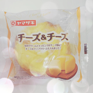「ヤマザキ チーズ＆チーズ 袋1個」のクチコミ画像 by ぷて1103さん