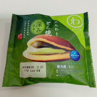 「モンテール 小さな洋菓子店 わスイーツ ふんわりどら焼 抹茶あずき 袋1個」のクチコミ画像 by ぷて1103さん