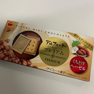 「ブルボン アルフォート ミニチョコレートプレミアム くちどけヘーゼル 箱12個」のクチコミ画像 by ぷて1103さん