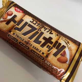 「日清シスコ ココナッツサブレ トリプルナッツ 袋5枚×4」のクチコミ画像 by ぷて1103さん