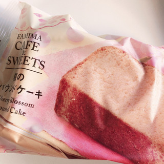 「ファミリーマート FAMIMA CAFE＆SWEETS 桜のパウンドケーキ」のクチコミ画像 by まえ子んさん