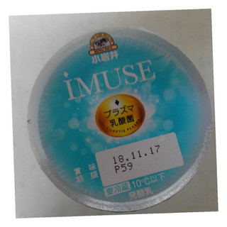 「小岩井 iMUSE ドリンクヨーグルト カップ115g」のクチコミ画像 by レビュアーさん