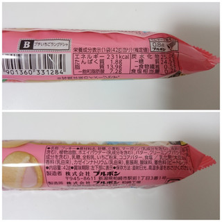 「ブルボン プチ いちごラングドシャ 袋42g」のクチコミ画像 by ぺりちゃんさん
