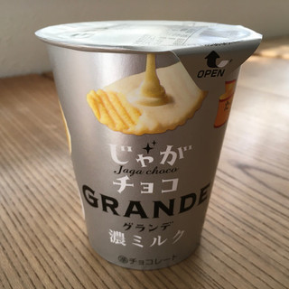 「ブルボン じゃがチョコ グランデ こい濃ミルク カップ50g」のクチコミ画像 by milchさん
