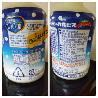 「アサヒ 濃いめのカルピス 青森県産ふじりんご ペット280ml」のクチコミ画像 by minorinりん さん