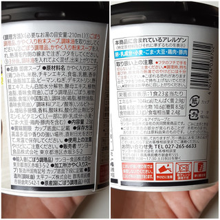 「セブンプレミアム ごぼうをそのまま麺にした 参鶏湯風スープ カップ23g」のクチコミ画像 by MAA しばらく不在さん