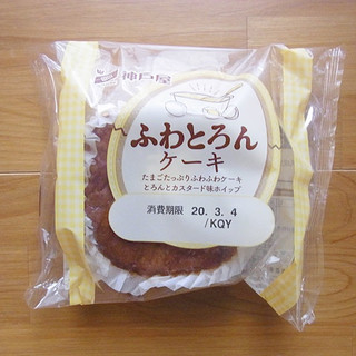 「神戸屋 ふわとろんケーキ 袋1個」のクチコミ画像 by emaさん