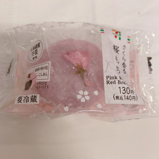 「セブン-イレブン さくら香る 桜もち」のクチコミ画像 by ぷて1103さん