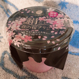 「ロピア 絹ごし春の桜プリン カップ1個」のクチコミ画像 by まえ子んさん