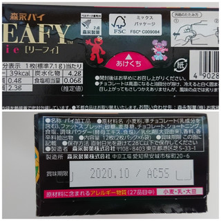「森永製菓 リーフィ セサミストリートパッケージ 箱2枚×6」のクチコミ画像 by ぺりちゃんさん