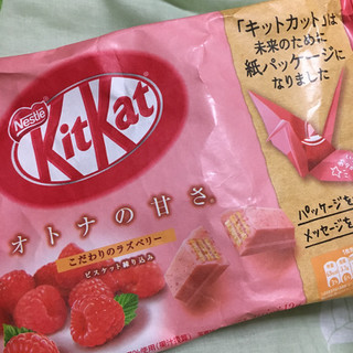 「ネスレ キットカット ミニ オトナの甘さ ラズベリー 袋12枚」のクチコミ画像 by まえ子んさん