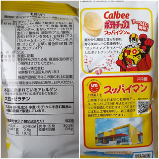 「カルビー ポテトチップス スッパイマン味 袋55g」のクチコミ画像 by MAA しばらく不在さん