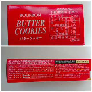 「ブルボン バタークッキー 箱3枚×3」のクチコミ画像 by ぺりちゃんさん
