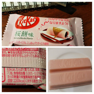 「ネスレ キットカット ミニ 桜餅味 袋12枚」のクチコミ画像 by レビュアーさん
