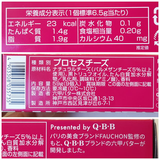 「FAUCHON パルメザン＆トリュフオイル入りチーズ 箱9個」のクチコミ画像 by MAA しばらく不在さん