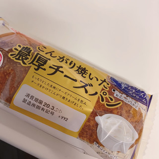 「ヤマザキ こんがり焼いた濃厚チーズパン」のクチコミ画像 by ぷて1103さん