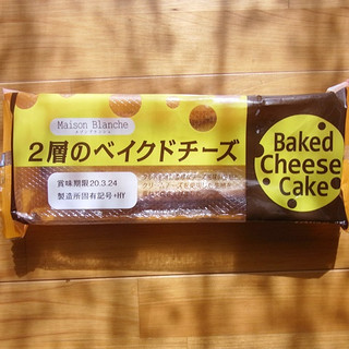 「メゾンブランシュ 2層のベイクドチーズ 袋1個」のクチコミ画像 by emaさん