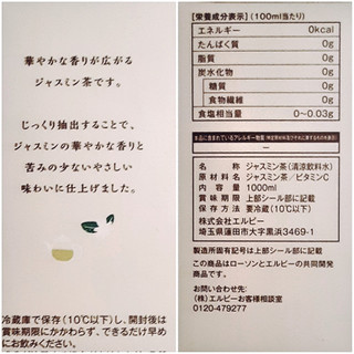 「ローソン ジャスミン茶 1000ml」のクチコミ画像 by MAA しばらく不在さん