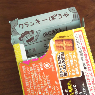 「ロッテ クランキー チーズ＆チーズ 箱1枚」のクチコミ画像 by ぱすちさん