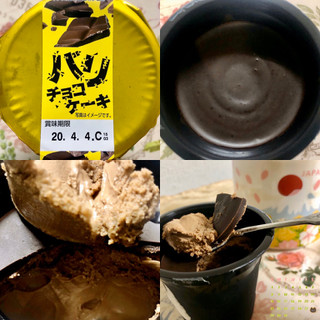 「アンデイコ バリチョコケーキ カップ90g」のクチコミ画像 by マロンまろんさん
