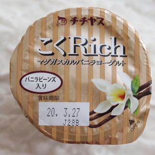 「チチヤス こくRichマダガスカルバニラヨーグルト カップ100g」のクチコミ画像 by Yulikaさん