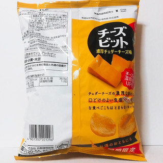 「カルビー チーズビット 濃厚チェダーチーズ 袋57g」のクチコミ画像 by ミヌゥさん