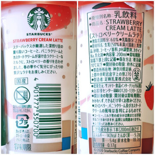 「スターバックス ストロベリークリームラテ カップ200ml」のクチコミ画像 by MAA しばらく不在さん