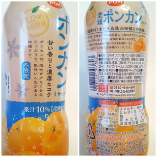 「POM 愛媛ポンカンサイダー ペット410ml」のクチコミ画像 by MAA しばらく不在さん