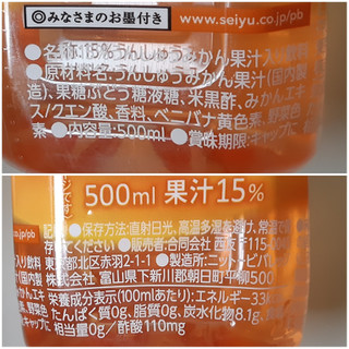 「みなさまのお墨付き FRUIT VINEGAR DRINK 黒酢＆温州みかん ペット500ml」のクチコミ画像 by MAA しばらく不在さん