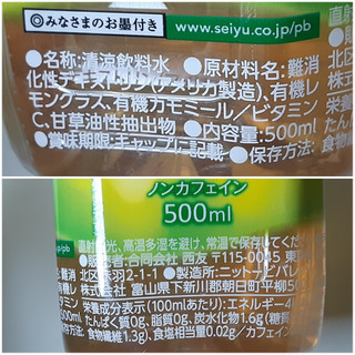 「みなさまのお墨付き 有機カモミール＆有機レモングラス ペット500ml」のクチコミ画像 by MAA しばらく不在さん