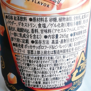 「ポッカサッポロ JELEETS アジアンミルクティーゼリー 缶265g」のクチコミ画像 by ミヌゥさん