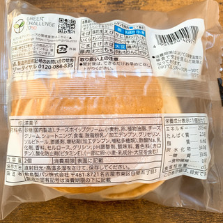 「セブンプレミアム レアチーズ風味の北海道クリームチーズパンケーキ 袋2個」のクチコミ画像 by まろりんぱさん