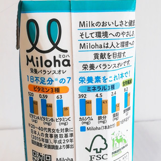 「森永 Miloha パック330ml」のクチコミ画像 by ミヌゥさん