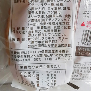 「タカキベーカリー 石窯 レーズンシュガーバター 袋1個」のクチコミ画像 by ミヌゥさん
