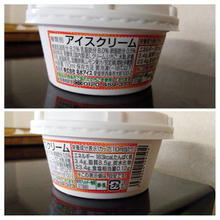 「名水アイス 西条いちごヨーグルト味アイス カップ110ml」のクチコミ画像 by minorinりん さん