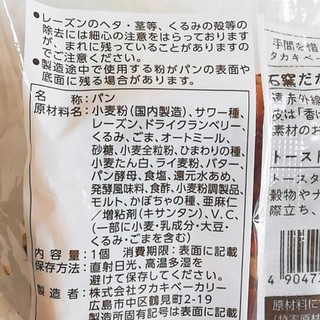 「タカキベーカリー 石窯 果実＆ナッツ 袋1個」のクチコミ画像 by ミヌゥさん