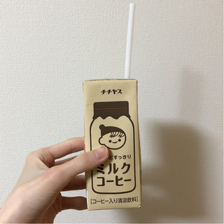 「チチヤス ちょっとすっきりミルクコーヒー パック250ml」のクチコミ画像 by ヘルシーさん