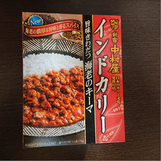 「新宿中村屋 インドカリー 旨味きわだつ 海老のキーマ 箱170g」のクチコミ画像 by なめこの缶詰さん