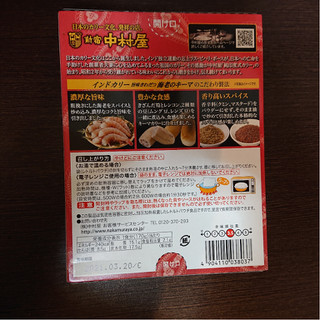 「新宿中村屋 インドカリー 旨味きわだつ 海老のキーマ 箱170g」のクチコミ画像 by なめこの缶詰さん