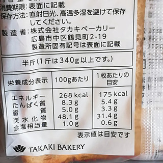 「タカキベーカリー りんごとライ麦の食パン 袋3枚」のクチコミ画像 by ミヌゥさん