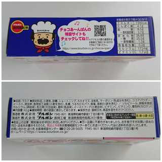 「ブルボン チョコあ～んぱん ラスク 箱42g」のクチコミ画像 by ぺりちゃんさん