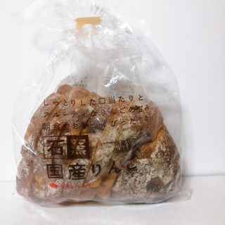 「タカキベーカリー 石窯 国産りんご 袋1個」のクチコミ画像 by ミヌゥさん