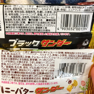 「有楽製菓 ハニーバターサンダー 袋1本」のクチコミ画像 by もぐミさん